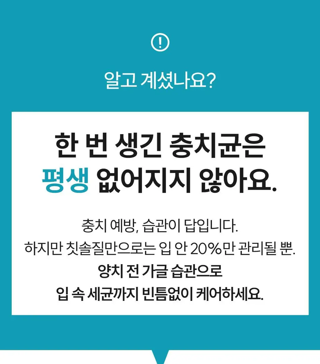 [5L 용량] 100배 농축 리브러쉬 농축 가글액 50ml 2종 택1 상세페이지 37